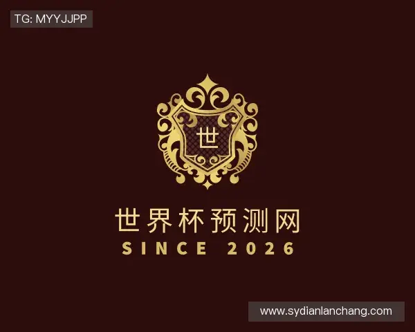 关于世界杯预测网